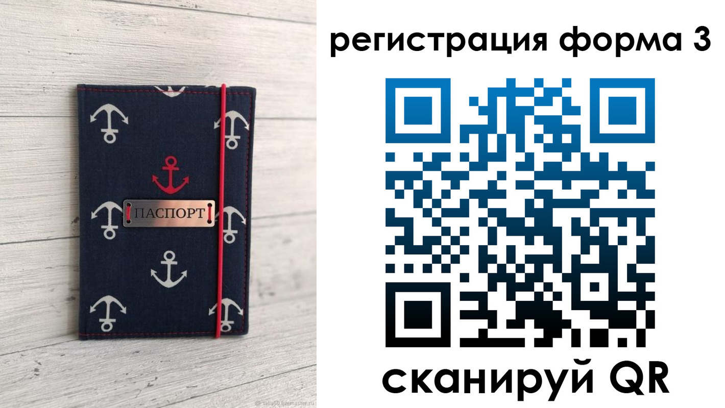 прописка гарантия в Камышлове