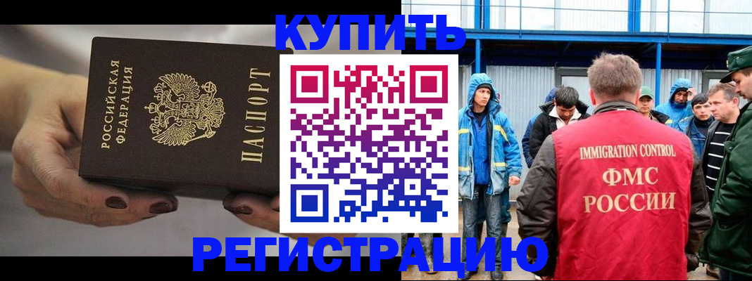 временная регистрация в квартире в Камышлове