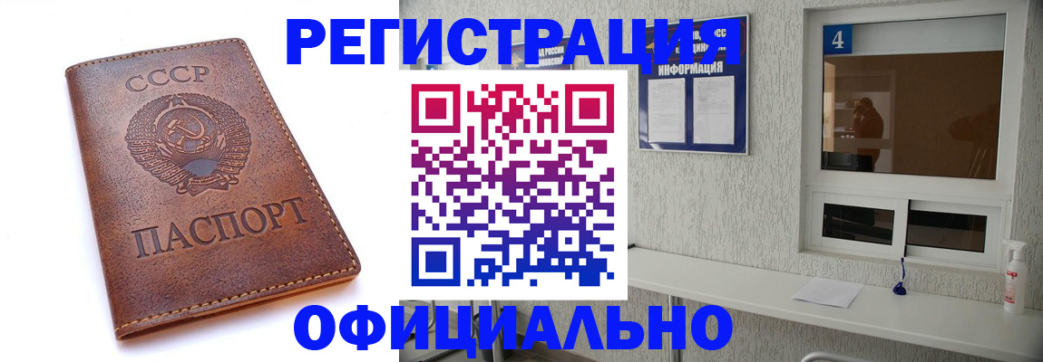 временная прописка в Камышлове